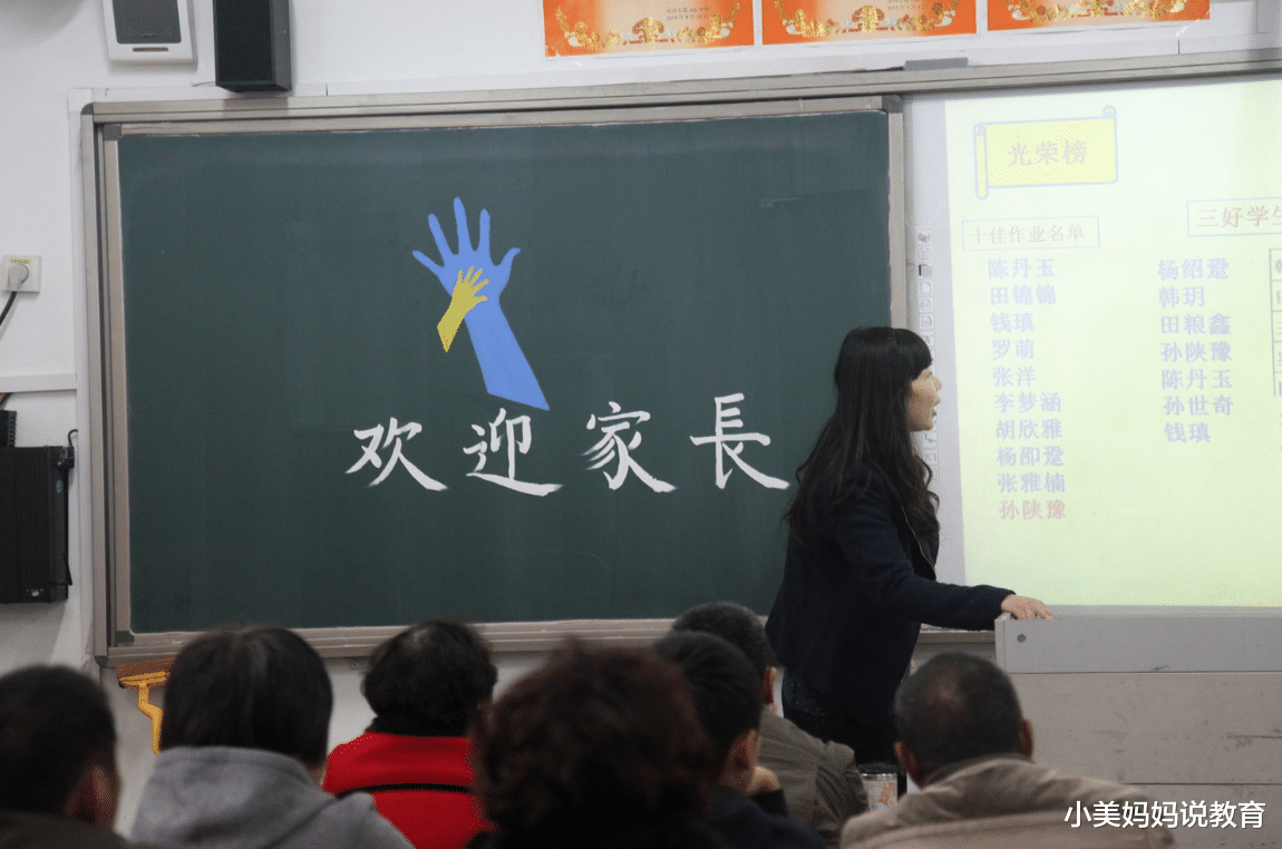 小美妈妈说教育|“家委会”诞生后，出现的问题越来越多，多家媒体发文怒批