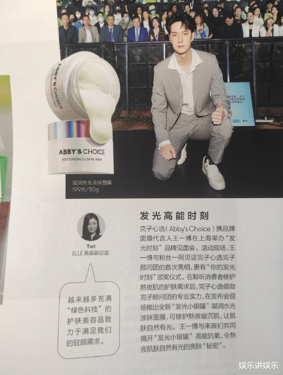 杂志|肖战的ELLE杂志内页惊现王一博！