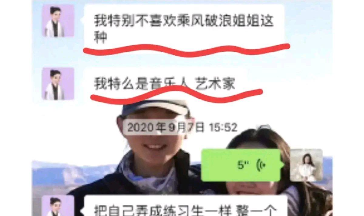 霍尊|霍尊彻底凉凉？聊天记录曝光，私德沦丧，德不配位