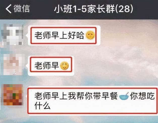大树说教育|老师班级群通知缴纳教室“装修费”，家长回复后，被直接移出群聊