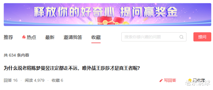 陈梦|为什么说陈梦王曼昱注定都走不远，唯外战王莎莎才是真王者呢