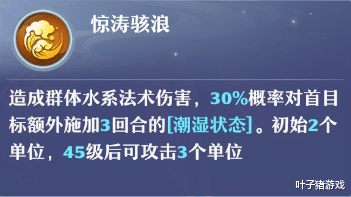少司命|95级宝宝资质更胜神兽？梦幻新诛仙少司命成玩家首选！