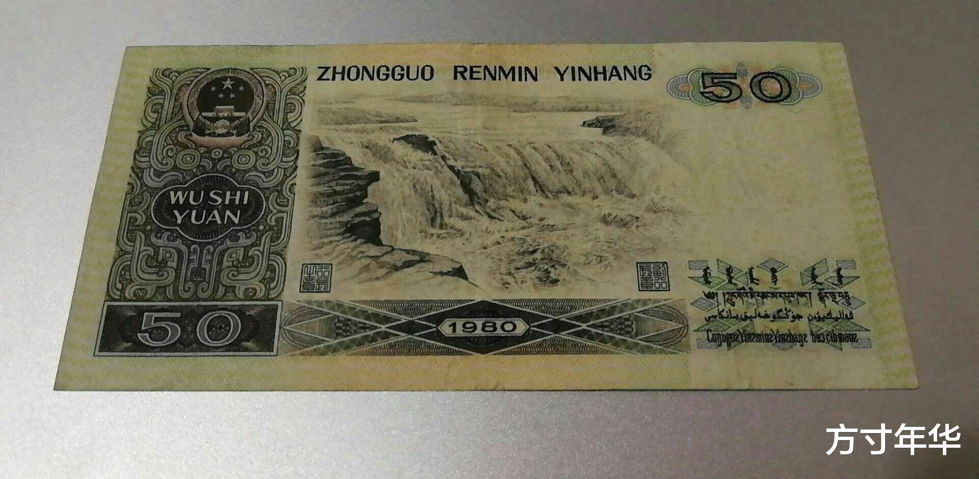 银行|这张50元纸币现在值多少钱？现在是币王，你家中还有吗