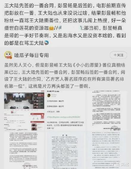 蔡卓宜|分分合合！王大陆蔡卓宜只为营销？