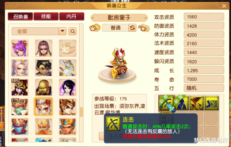 吸血姬|梦幻西游：低兽决的价格是怎么变成现在这样的