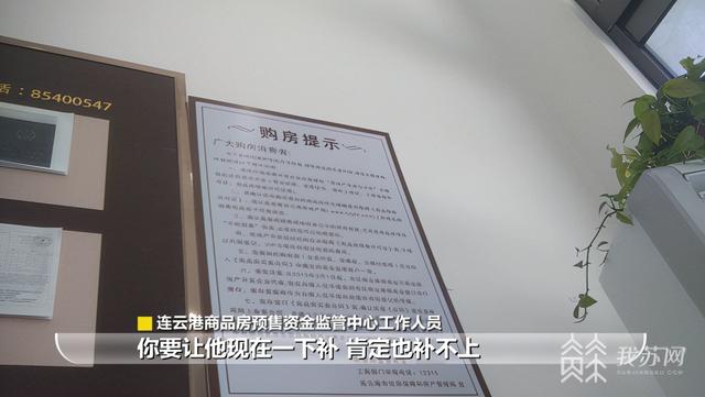 住房公积金|楼盘延期交付，业主发现监管资金\缩水\！|解忧帮