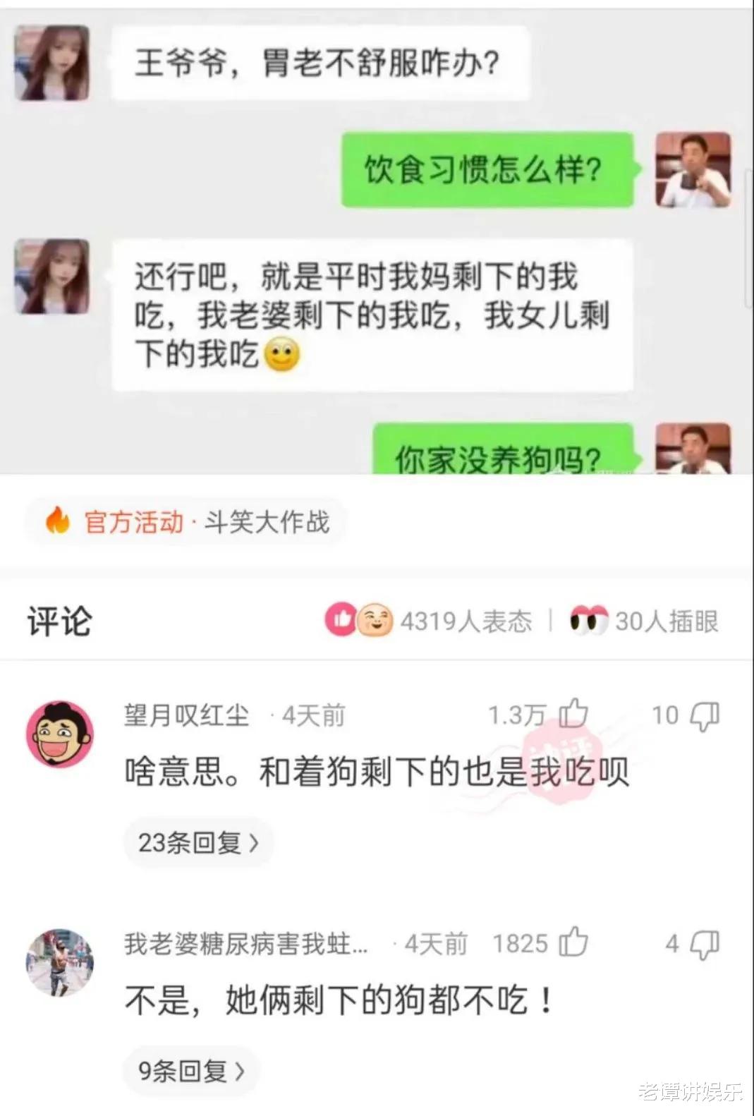 神回复:打疫苗以为能收获爱情,结果收到了警方的提示!我哭了