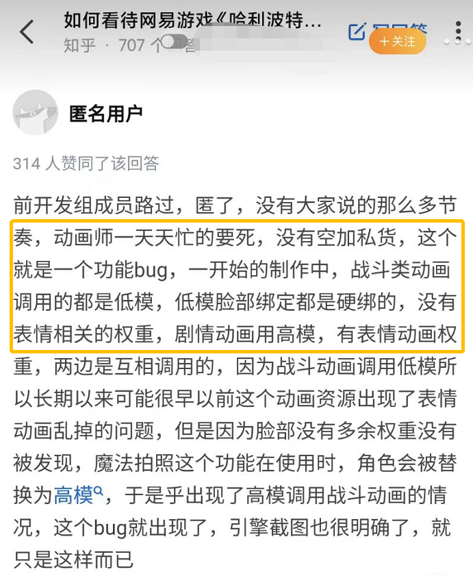 手机游戏|国产爆红手游被扒“侮辱女性”，官方回应是“BUG”……