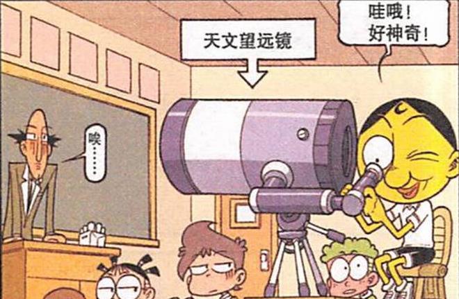 漫画|奋豆“四神护法”浪得虚名，“天文望远镜”望眼欲穿“一步登天”