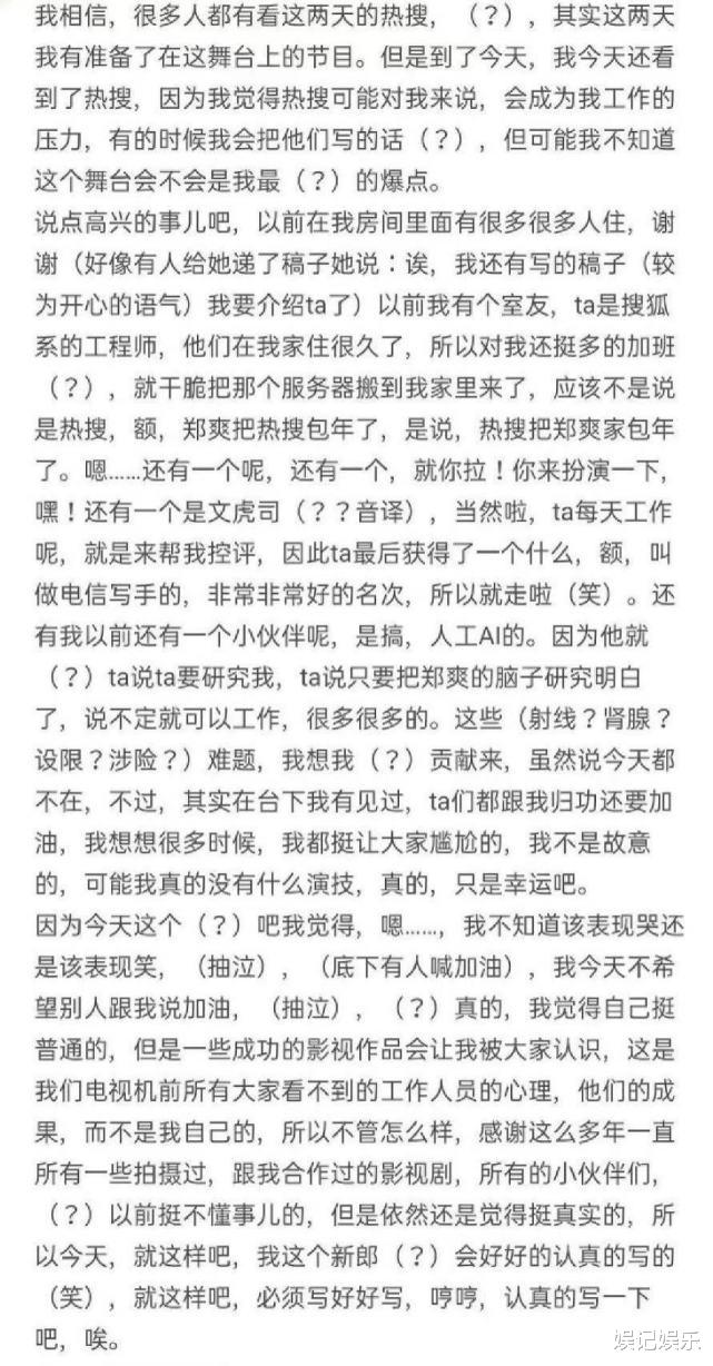 郑爽|郑爽录退圈视频哭了,张恒:初衷是想回国,没想毁了郑爽