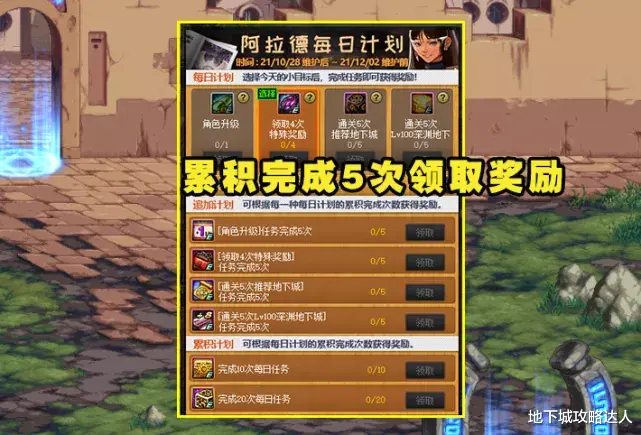 地下城与勇士|DNF：每日计划最欧玩家诞生！5龙盒开4极品道具，白嫖6000W金币
