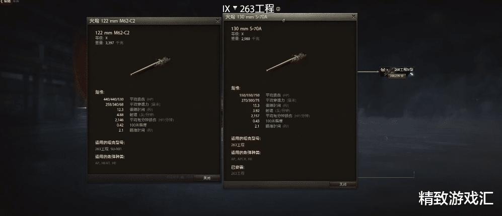 |《坦克世界》战车介绍，才“几天”没见263，再会就这么拉了！