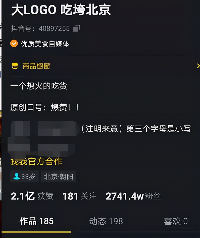 寂静的天空 2741万网红:被人民网批“奢靡炫富”,账号已停更23天,疑似被封