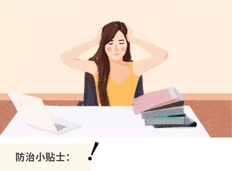 武汉太康医院|“教师职业病清单”出炉，老师们，该对自己的健康上心了！