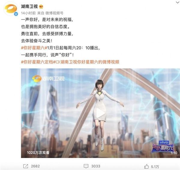 李斯丹妮|陪伴观众20多年，《快乐大本营》正式停播！《你好星期六》接档