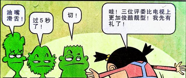 漫画|同桌组“蠢死组合”成校园名人，才艺展示却“天雷滚滚”！