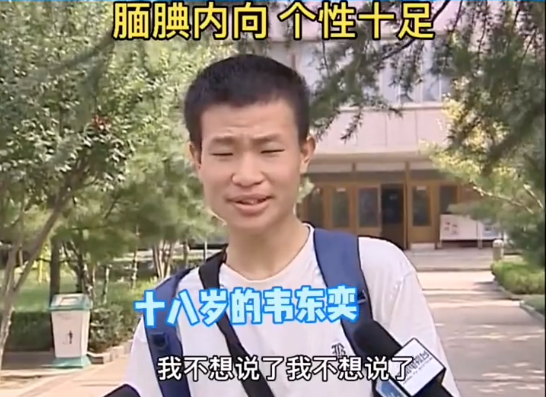张雨绮|北大“韦神”18岁视频流出，耿直回怼采访者，个性十足让母亲无奈