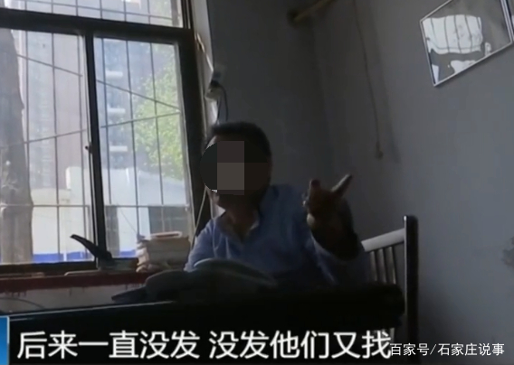 河北报哥 【保安被拖欠的工资到底在哪里？】