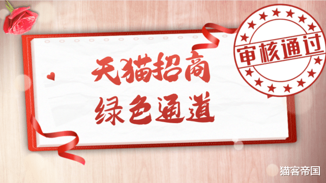 天猫|2021新公司也有机会入驻天猫,渔具招商热招品类