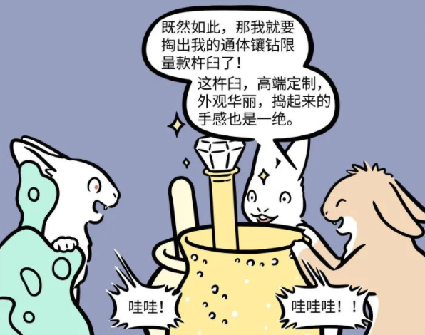 非人哉|非人哉：本以为玉兔的爱好是胡萝卜，结果是疯狂买一件不常见之物