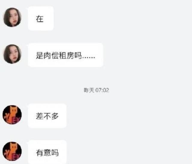 女大学生“以性换租”现象曝光:为了节省房租,放弃做人的底线!