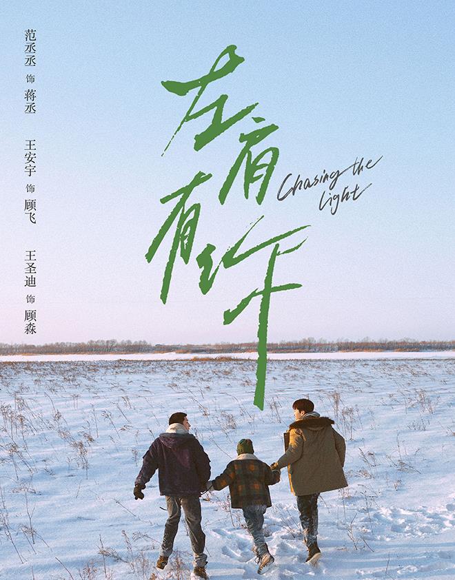 王安宇|王安宇带来一部双男主剧，化身叛逆少年，搭档00后奶油小生