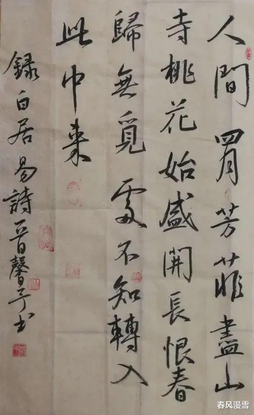 书法|“女神”张馨予的书法不可小觑，楷书褚风欧韵，行书王风王韵