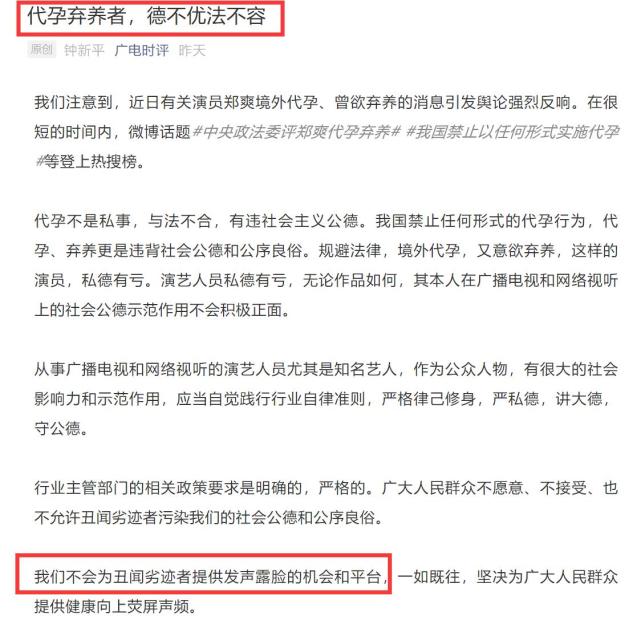 郑爽|郑爽前经纪人曝内幕！谈代孕弃养原因：我们团队不支持，这会导致隐婚被曝光
