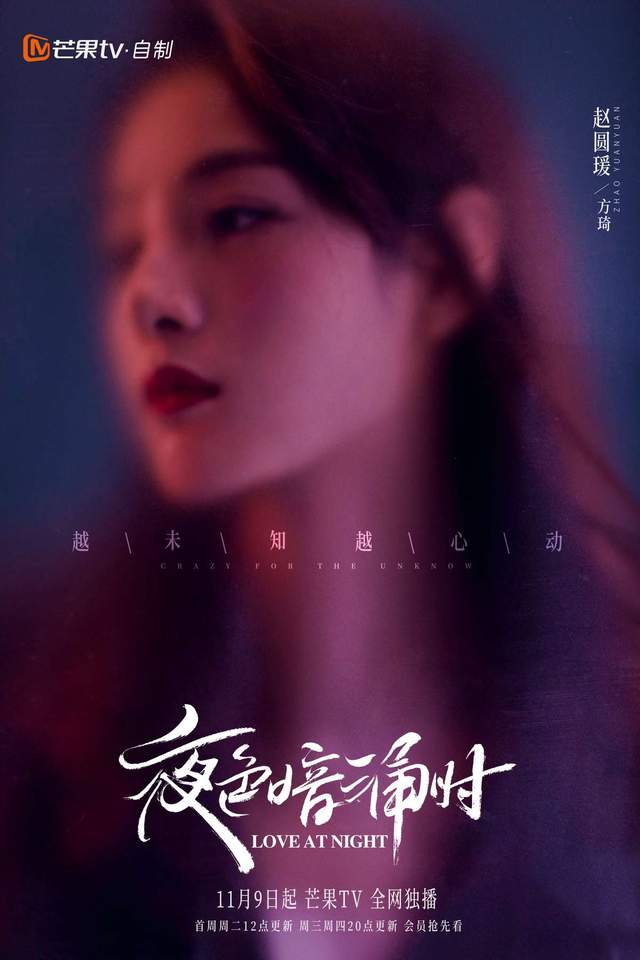 中国电影|赵圆瑗新剧《夜色暗涌时》开播 实力演绎人间清醒