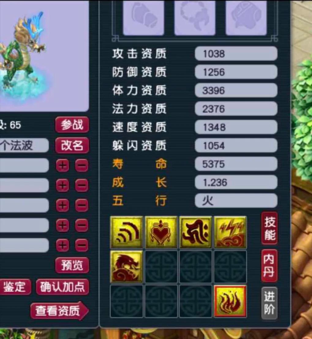 梦幻西游|梦幻西游：这个须弥虬龙要卖17万，胆子大就能吃饱饭