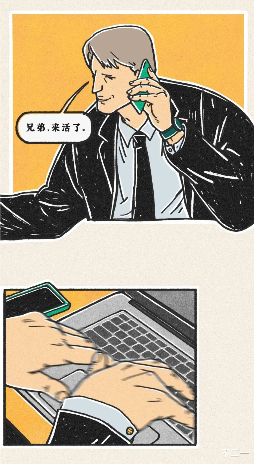 马蓉|最令人反感的聊天行为TOP1