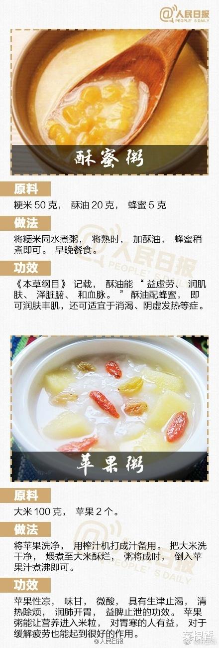 18种冬季养生粥，让你暖心过冬天，粥的味道，就是家的味道！???