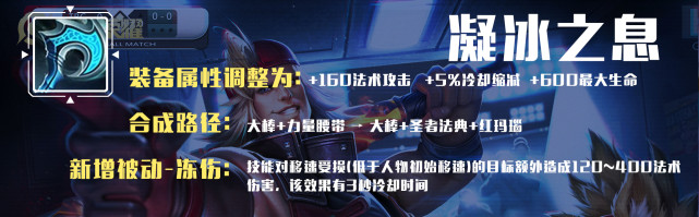 法术|S26赛季明日开启!装备有哪些调整?内容解析助您快速了解