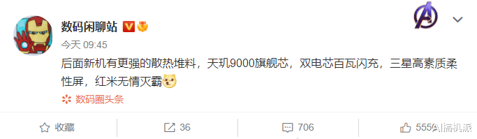 灭霸|灭霸新机坐实，天玑9000+MIUI 13+100W快充，明年1月份见！