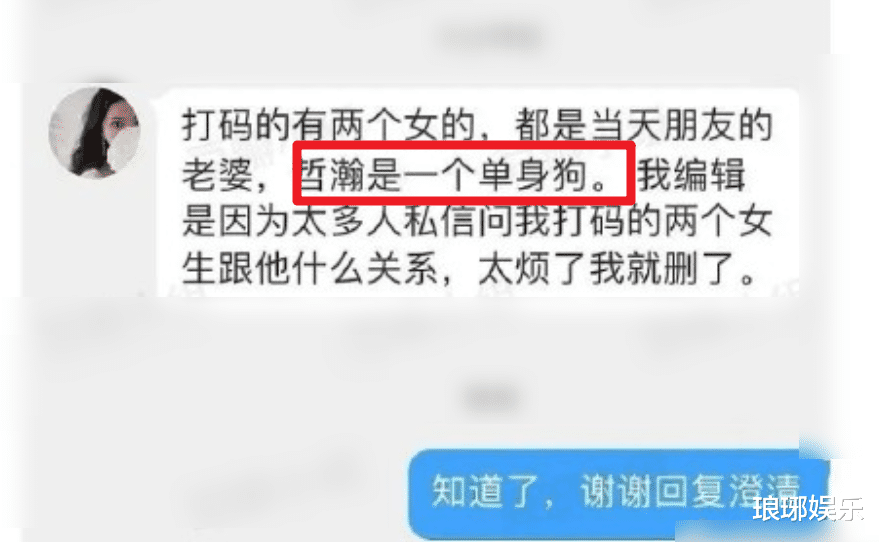 张哲瀚|张哲瀚被传结婚,网友晒出戒指和求婚照,随后却对此否认了