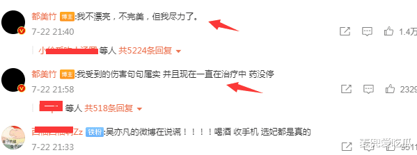 都美竹|都美竹事件后首次发声？我不漂亮、不完美、但我尽力了！