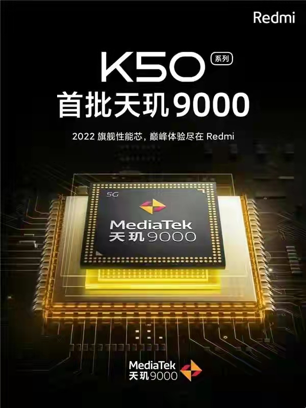 红米手机|Redmi K50宇宙强势来袭，120W 秒充+超强散热，2月见！