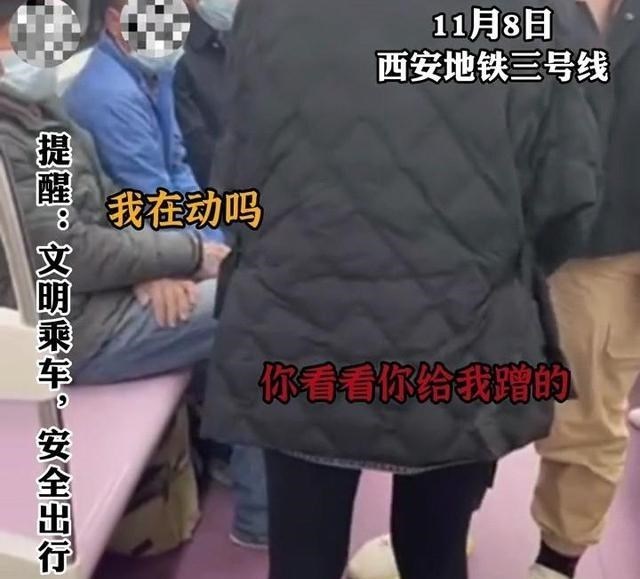 西安地铁上女子嫌农民工脏,让对方赶紧去死,怒喊:你活该被欺负