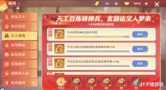 梦幻新诛仙|雪落神州沐雪而行！梦幻新诛仙新版本上线，都有哪些亮点？