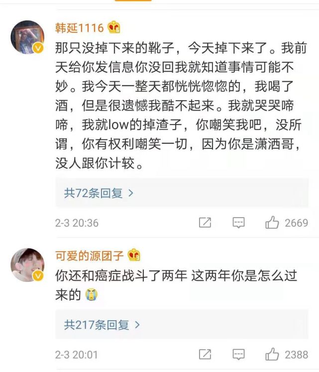 赵英俊|众星回复赵英俊遗言：岳云鹏泪流不止，文章韩寒罗永浩哀伤送别