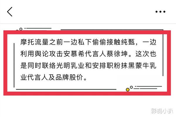 肖战|王一博各大乳业一手抓！曝其联合光明抹黑肖战，蔡徐坤也不放过