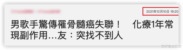 明星|曝42岁男星患骨髓癌后失联！因长期化疗出现副作用，上个月已辞职