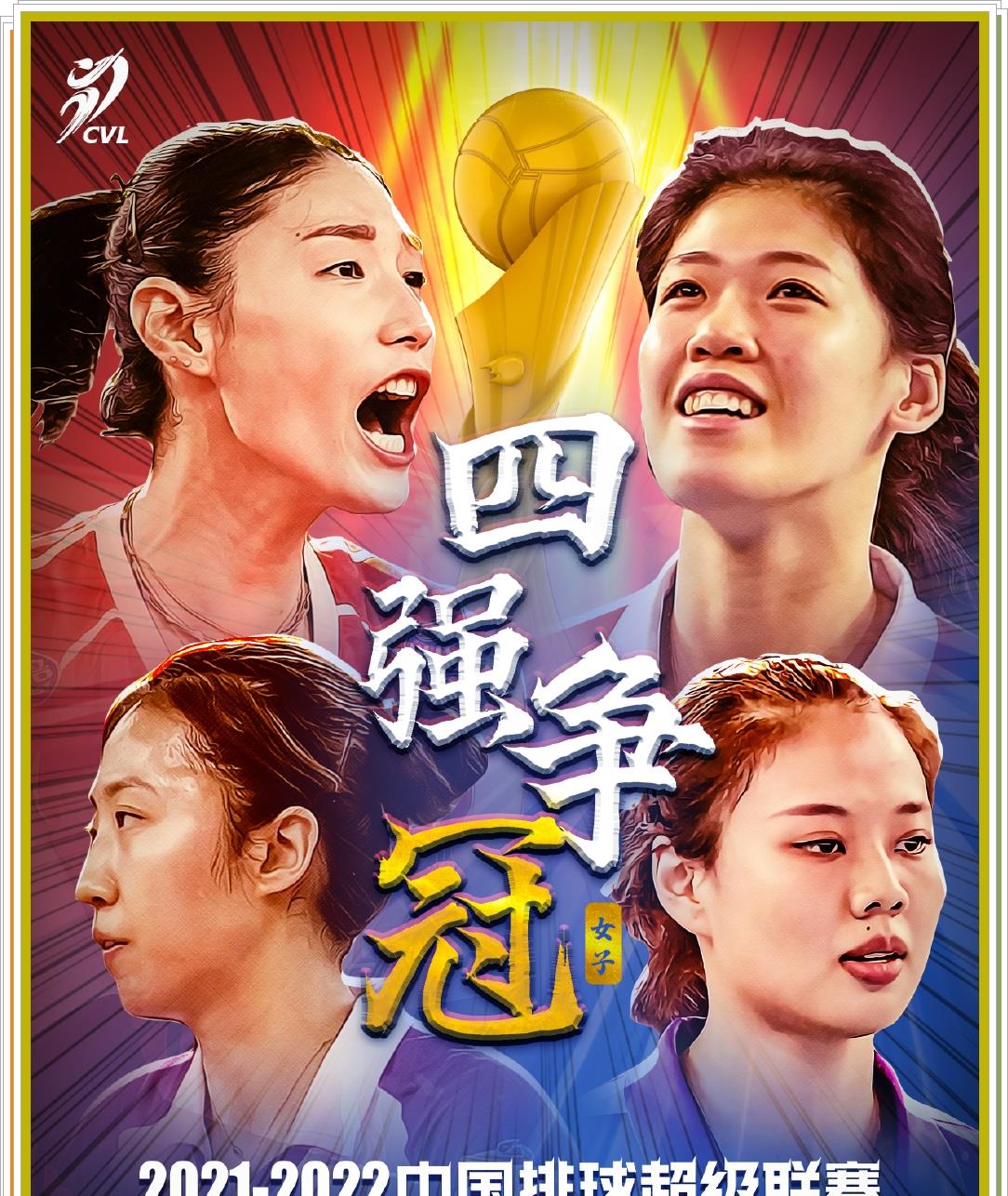 央视|央视疑似放弃女排联赛：今天下午开始四强进行最后的登顶之战