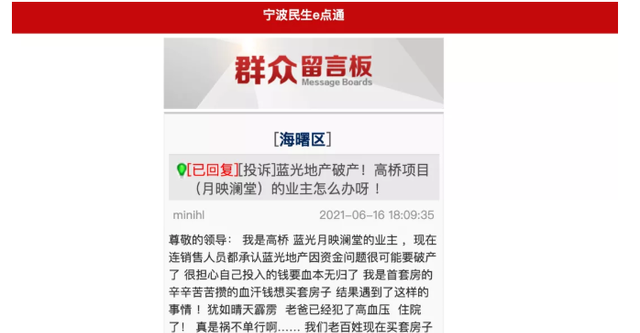 何沐青谈|四川“地产一哥”悬了！全国多个项目疑似停工？