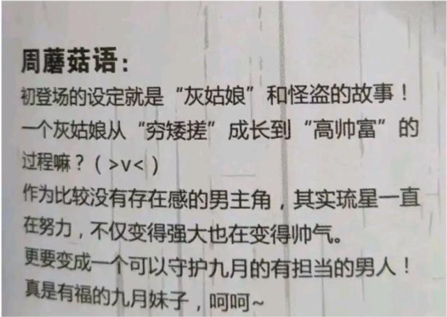 |知音漫客某员工造谣被扒，偷星九月天全靠十月救场？