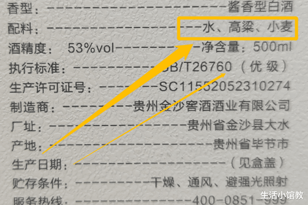 国内2种“农村酒”,“包装没品”遭嫌弃,有钱人却用来招待贵客