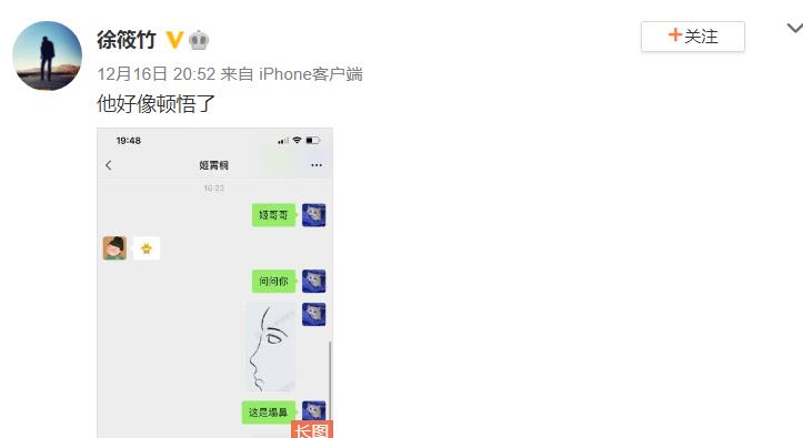 岳云鹏|岳云鹏助理冲冲继续玩谐音梗，不坑师父整蛊师叔姬霄桐另有目的？