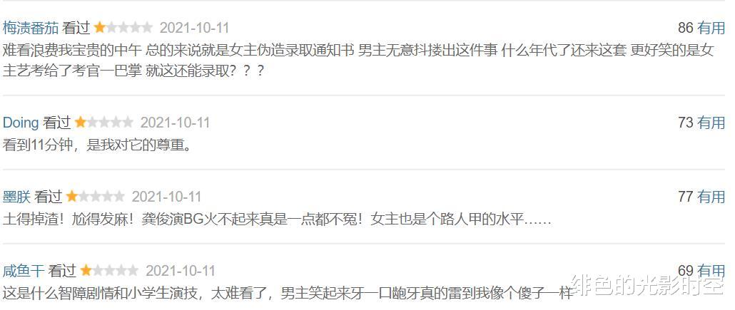 姚安娜|《而你刚好发光》首播：龚俊颜值演技都在线，但剧情太傻了