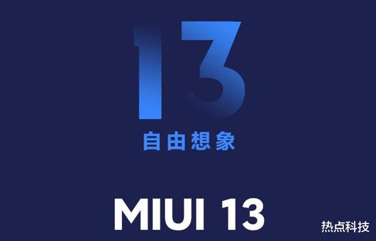 MIUI|MIUI 13或将普及内存扩展技术 还将支持AI字幕实时翻译