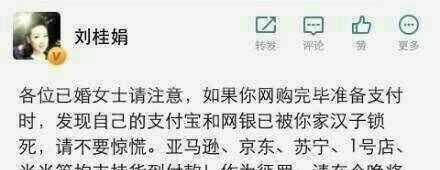 京劇演員劉桂娟元宵晚會節目曾被撤，原因是發表瞭這些不正當言論-圖2
